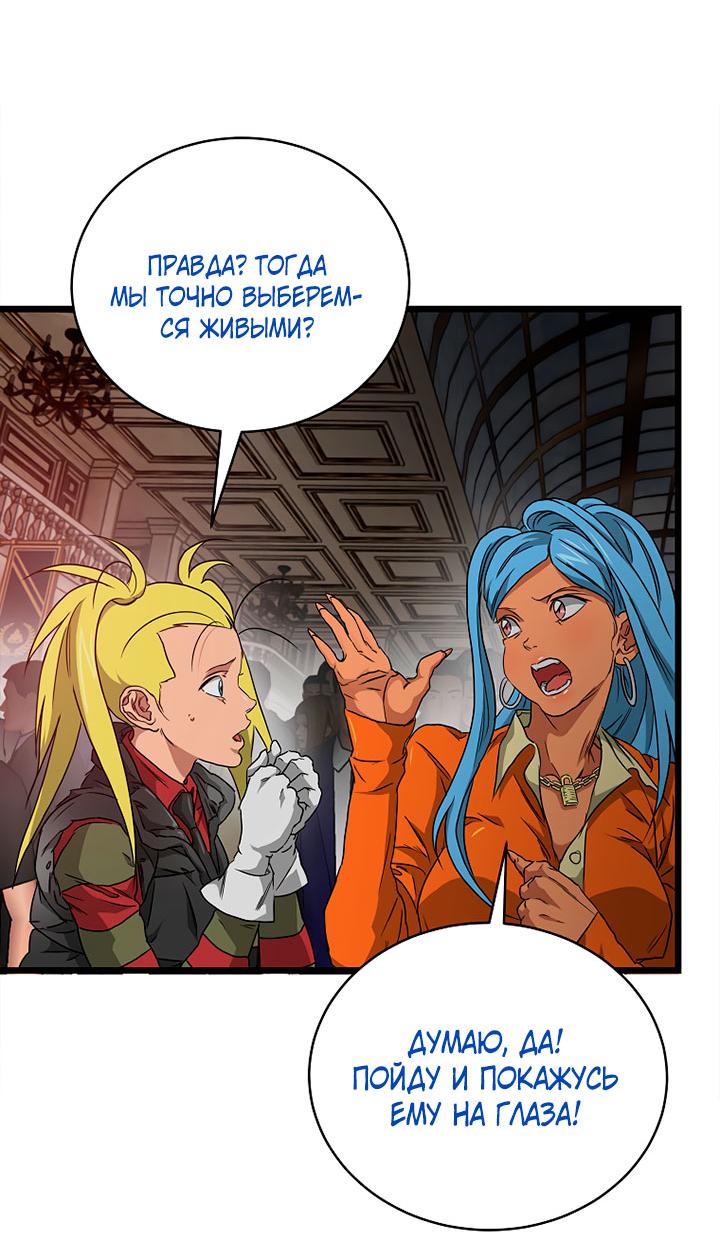 Манга Добро пожаловать в парк нежити - Глава 13 Страница 12