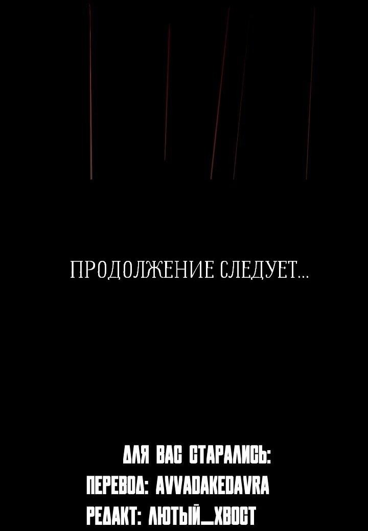 Манга Добро пожаловать в парк нежити - Глава 1 Страница 264