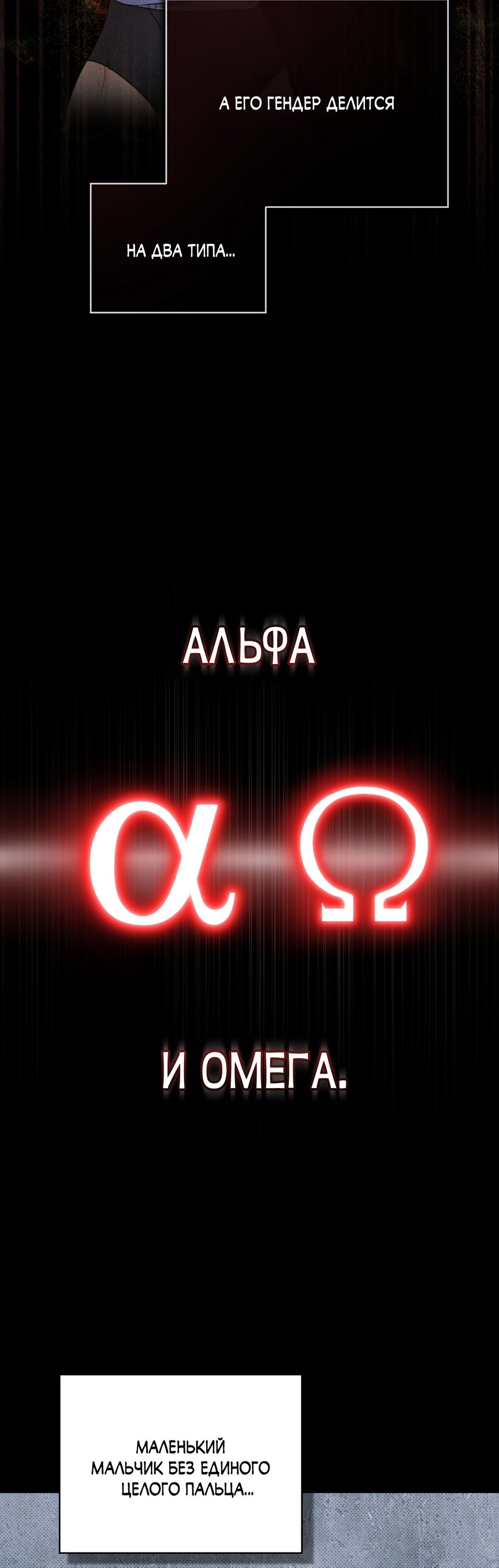 Манга Эволюция видов - Глава 0.1 Страница 22