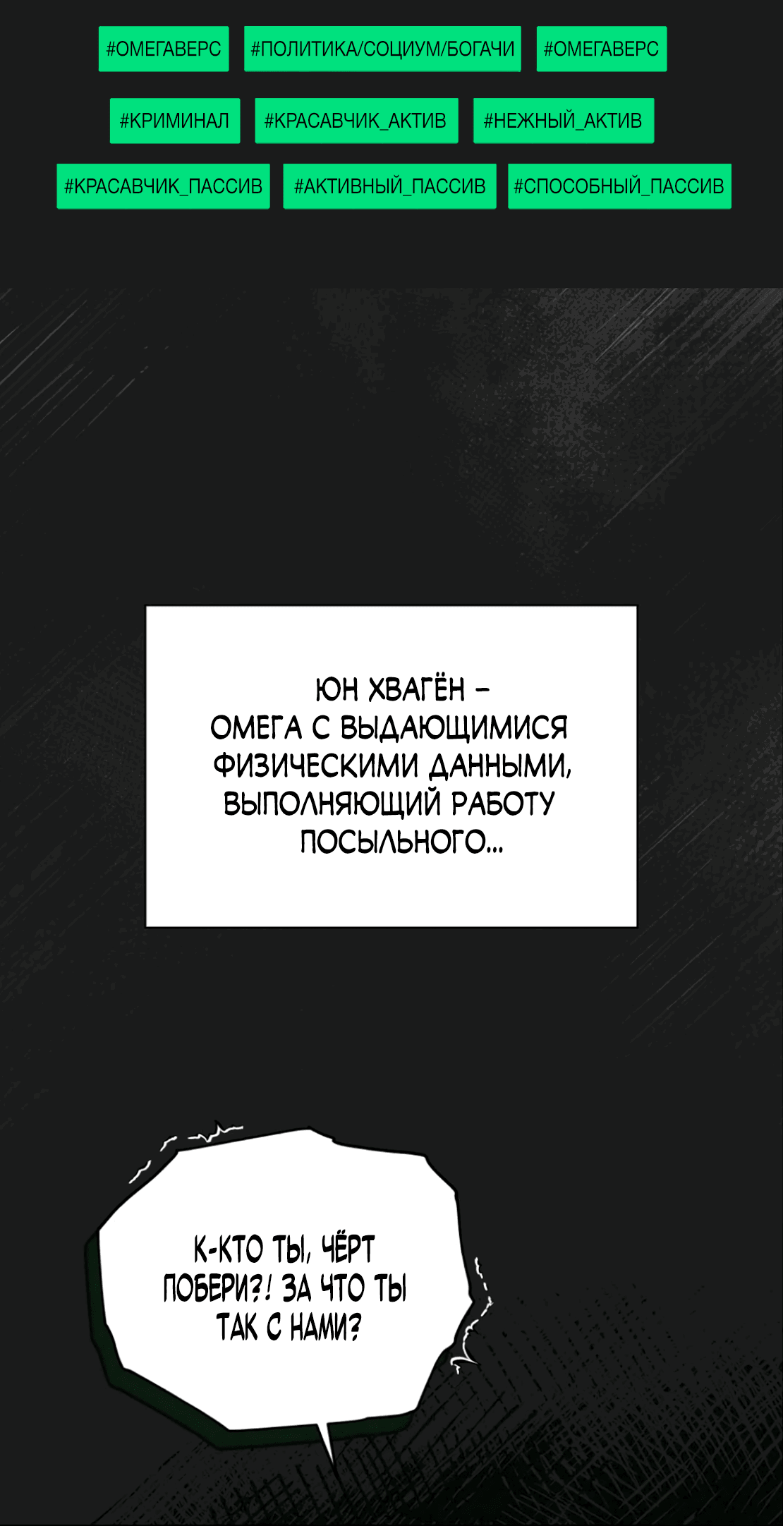 Манга Эволюция видов - Глава 0 Страница 3
