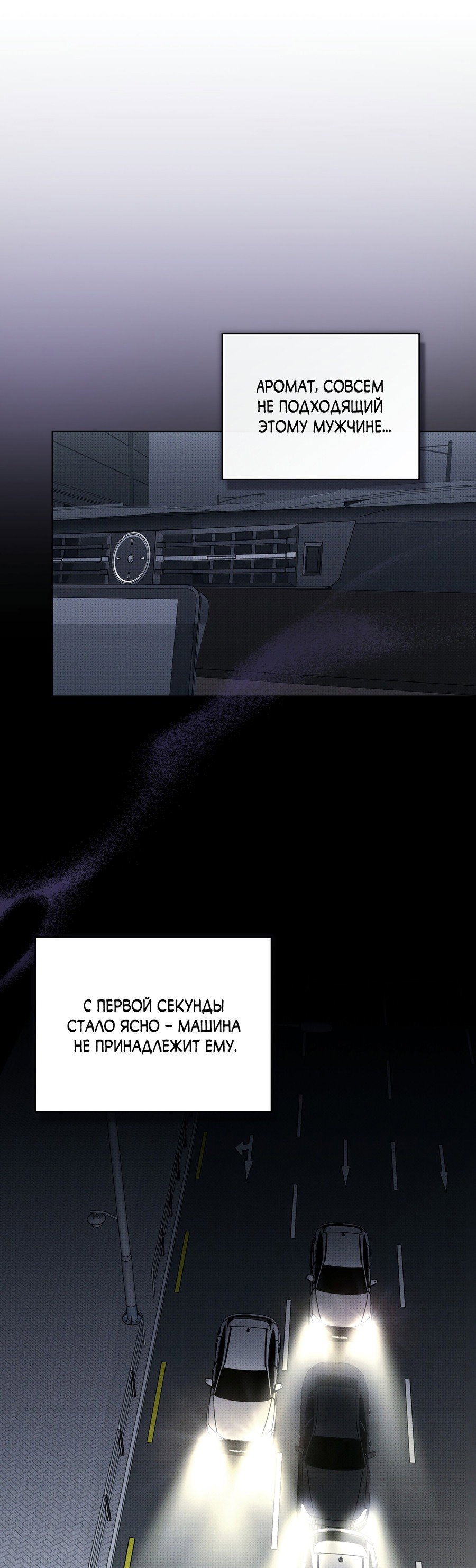Манга Эволюция видов - Глава 13 Страница 39