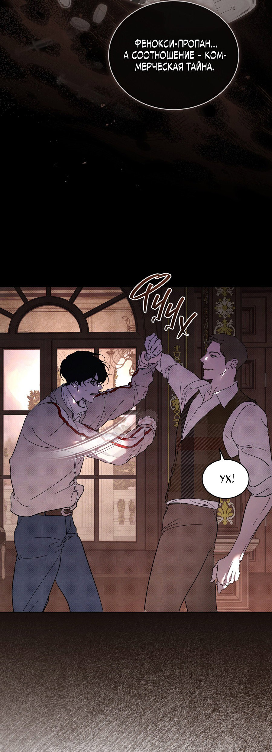 Манга Эволюция видов - Глава 17 Страница 43