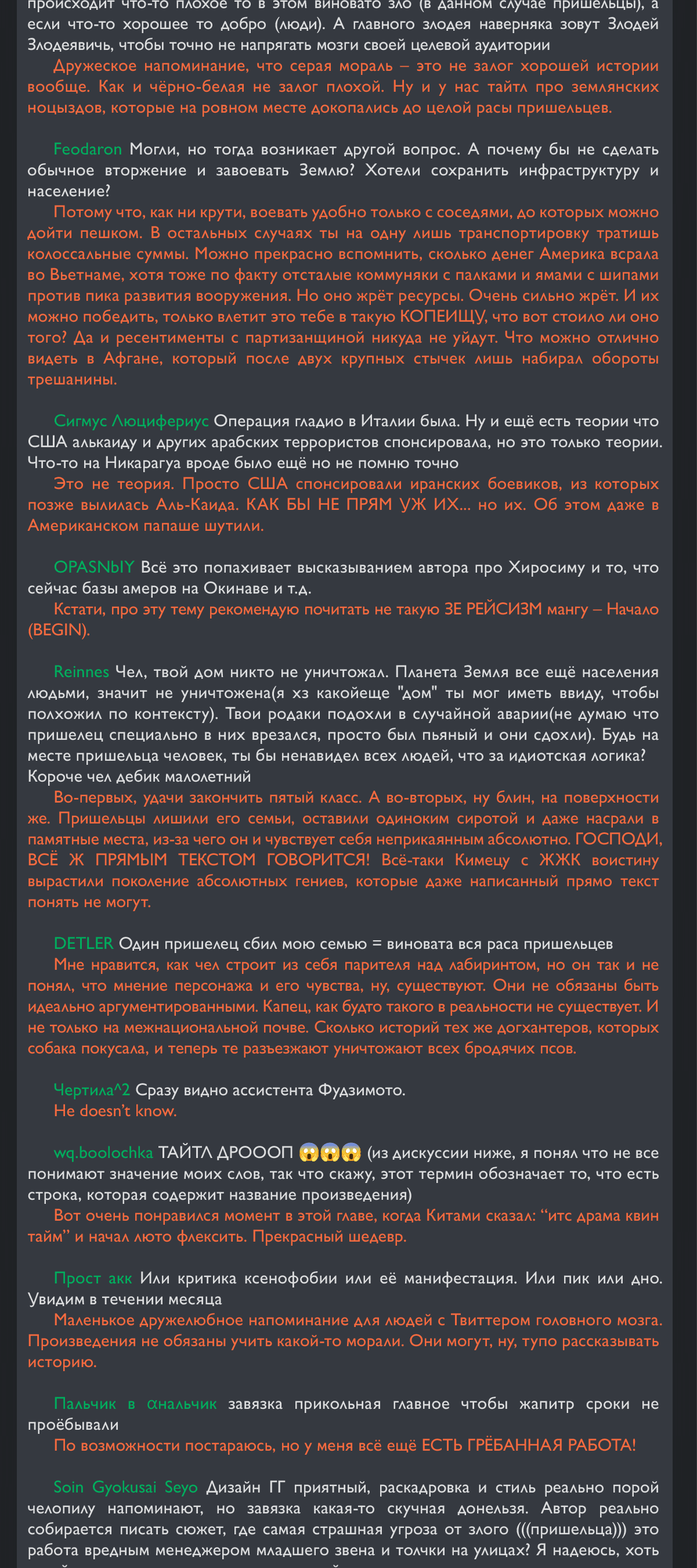 Манга Драма Квин - Глава 3 Страница 27