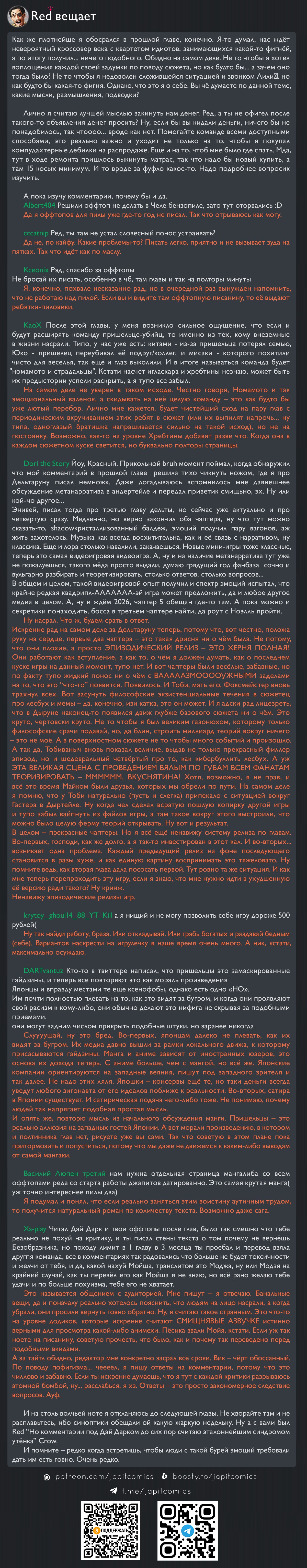 Манга Драма Квин - Глава 24 Страница 24