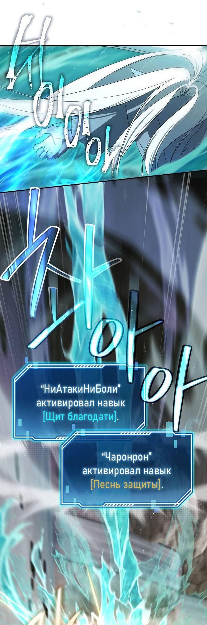 Манга Симбиотические отношения между нубом и олдом - Глава 22 Страница 2