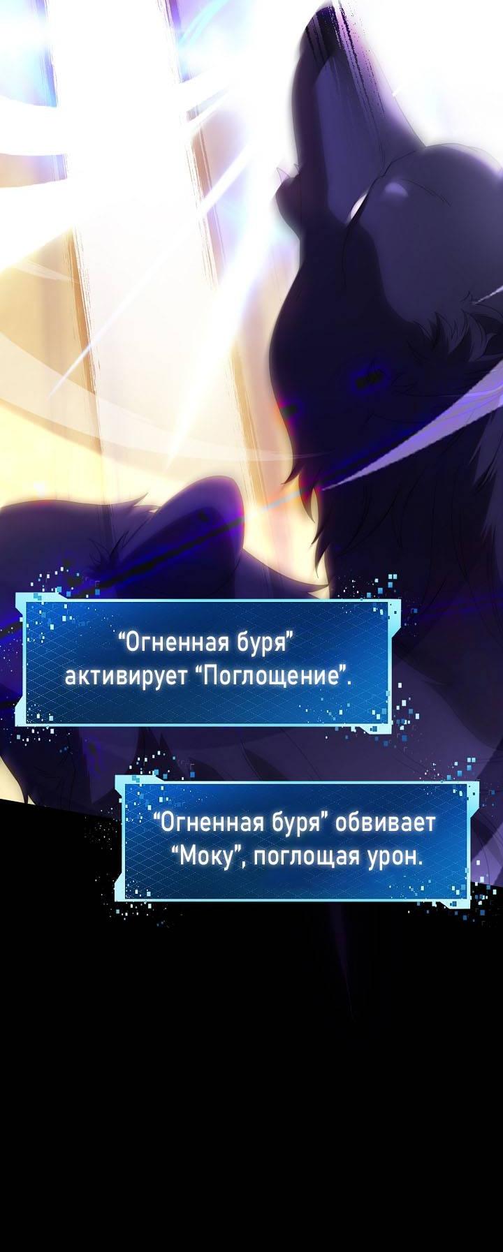 Манга Симбиотические отношения между нубом и олдом - Глава 28 Страница 28
