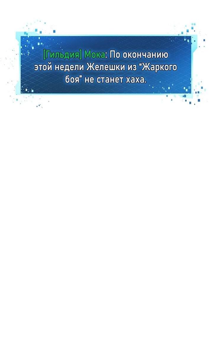 Манга Симбиотические отношения между нубом и олдом - Глава 37 Страница 14