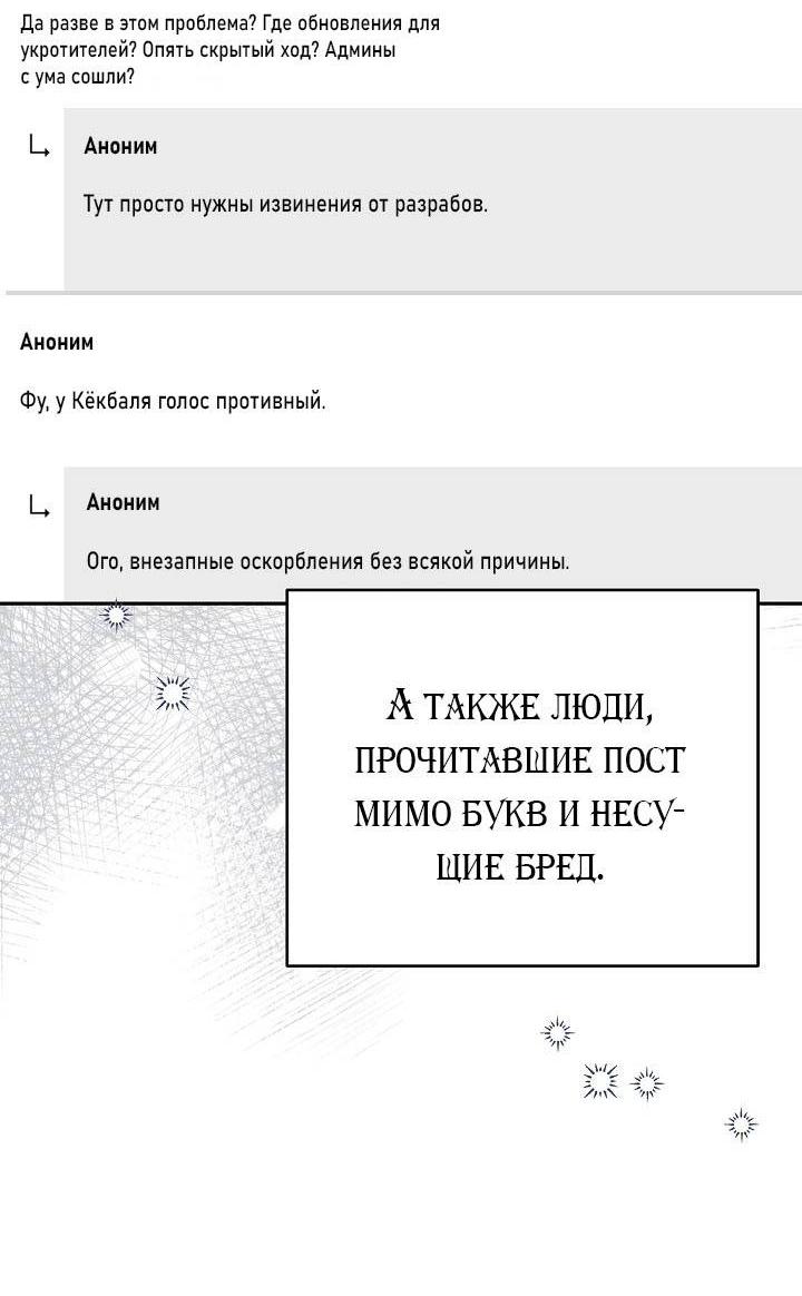 Манга Симбиотические отношения между нубом и олдом - Глава 40 Страница 18