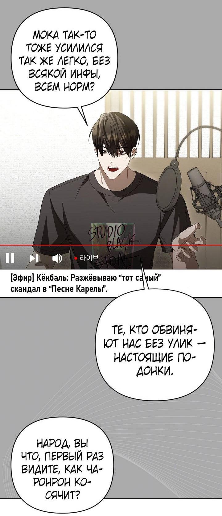 Манга Симбиотические отношения между нубом и олдом - Глава 40 Страница 42