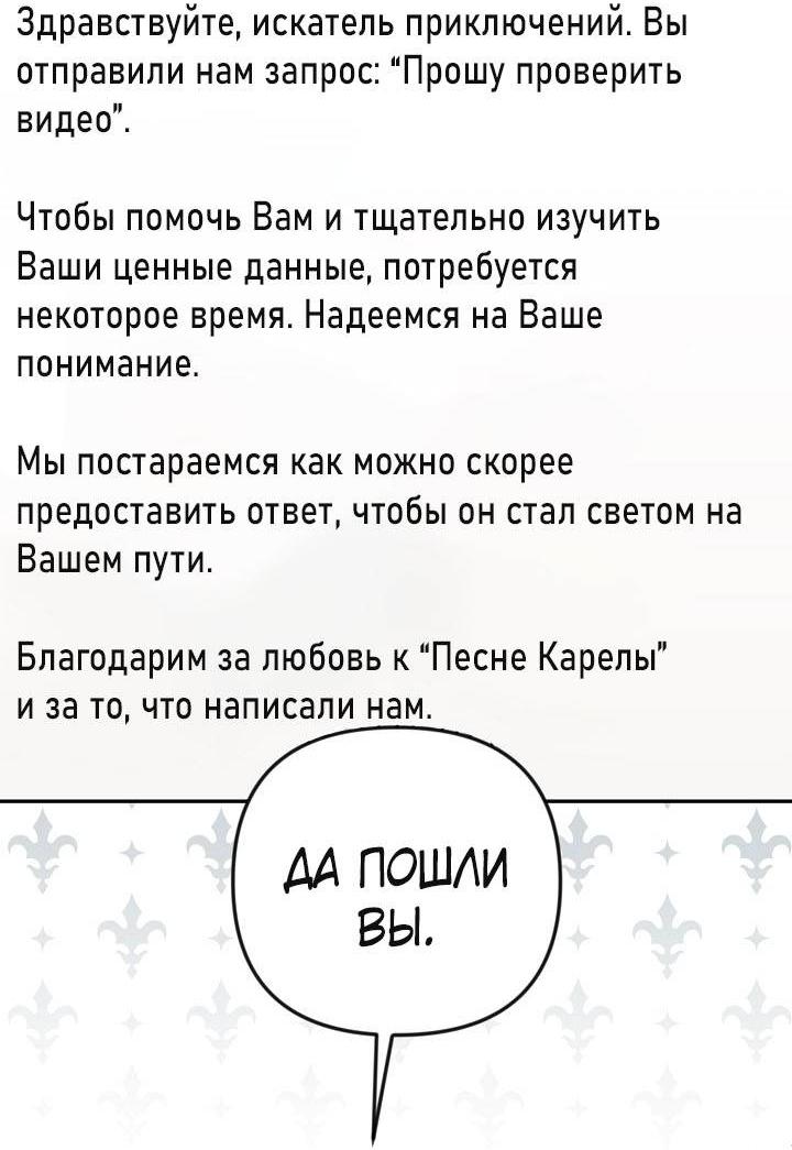 Манга Симбиотические отношения между нубом и олдом - Глава 40 Страница 25