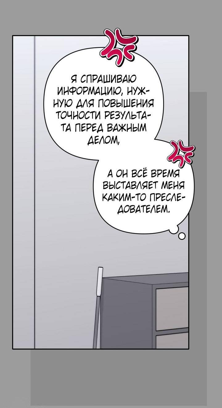 Манга Симбиотические отношения между нубом и олдом - Глава 45 Страница 52