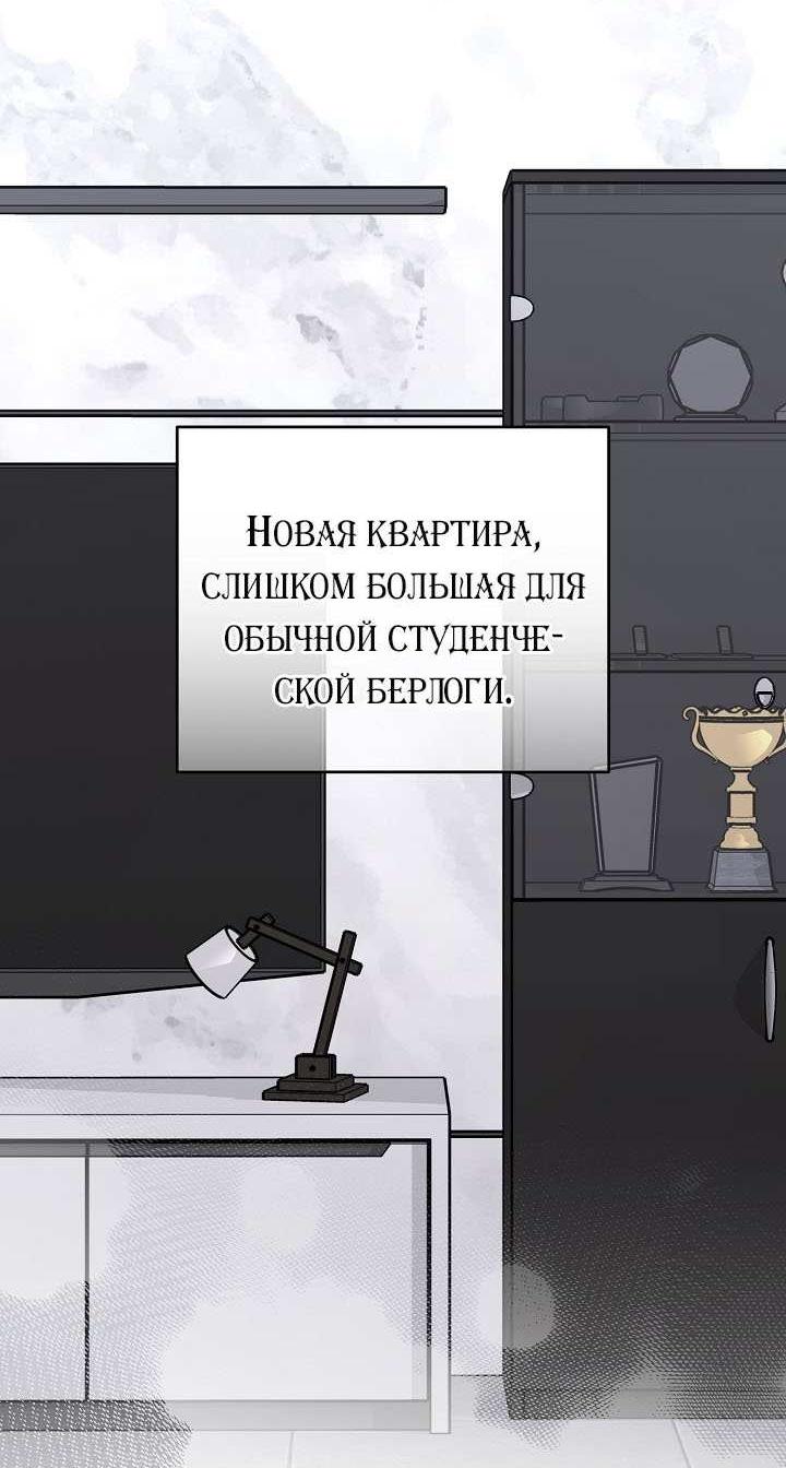 Манга Симбиотические отношения между нубом и олдом - Глава 47 Страница 10