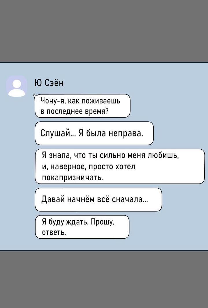Манга Симбиотические отношения между нубом и олдом - Глава 54 Страница 10