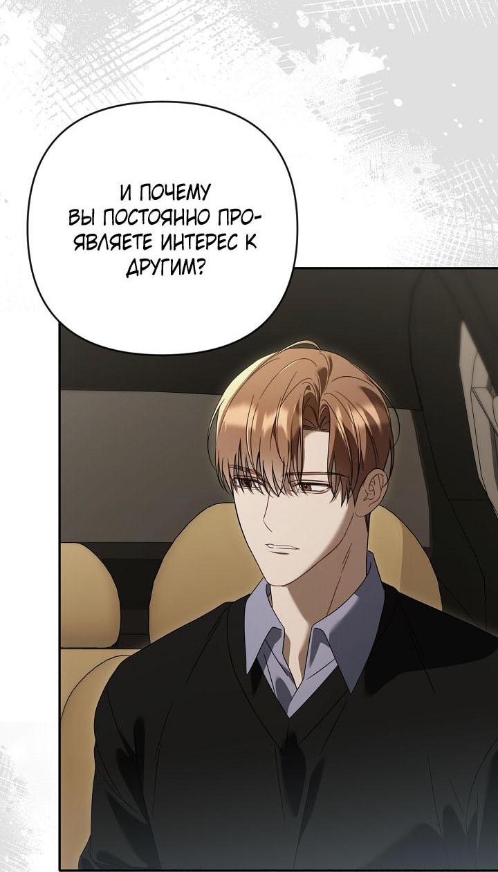Манга Симбиотические отношения между нубом и олдом - Глава 57 Страница 35