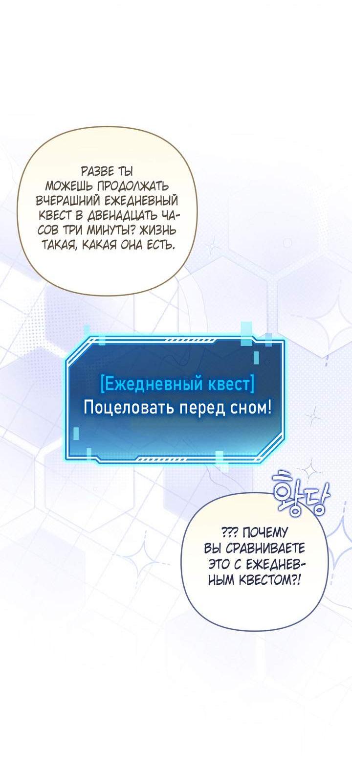 Манга Симбиотические отношения между нубом и олдом - Глава 61 Страница 41
