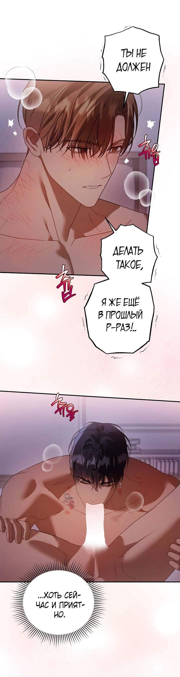 Манга Симбиотические отношения между нубом и олдом - Глава 63 Страница 45