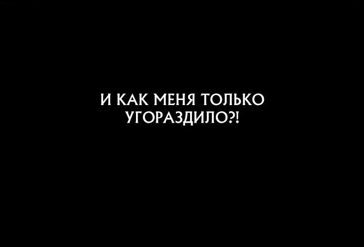 Манга Симбиотические отношения между нубом и олдом - Глава 5 Страница 6