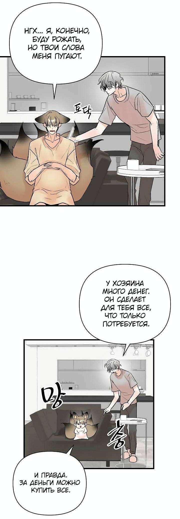 Манга Киадам - Глава 43 Страница 16