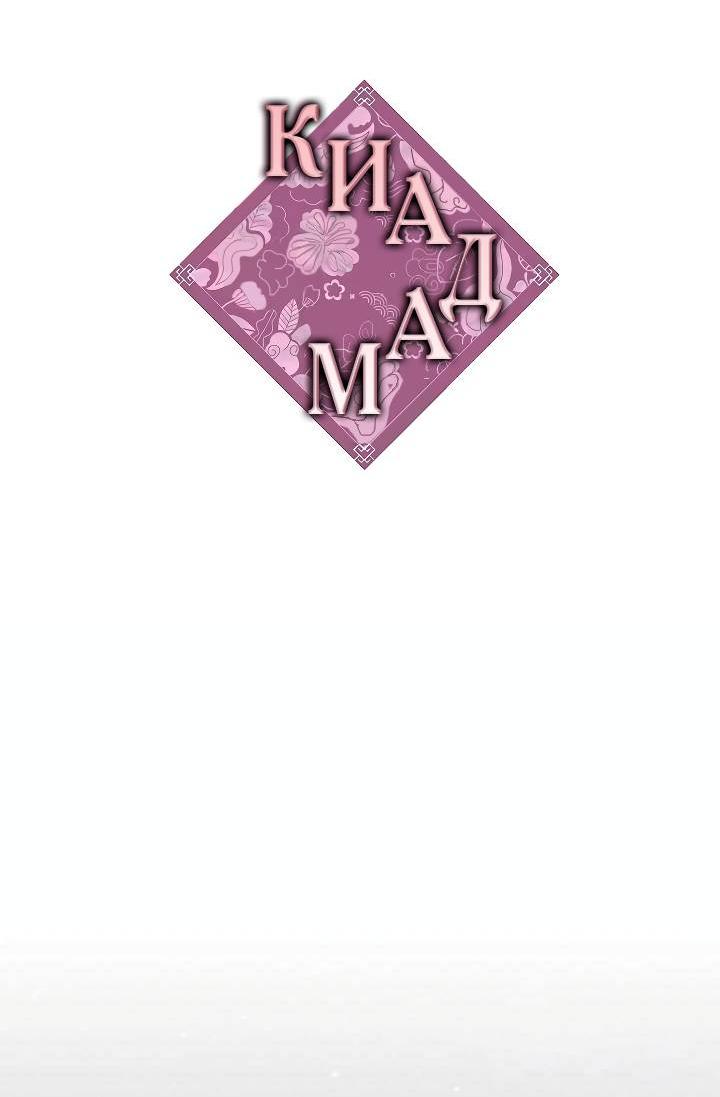 Манга Киадам - Глава 43 Страница 19