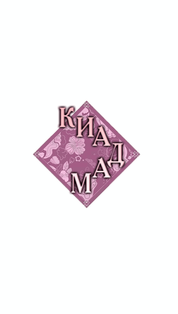 Манга Киадам - Глава 37 Страница 25