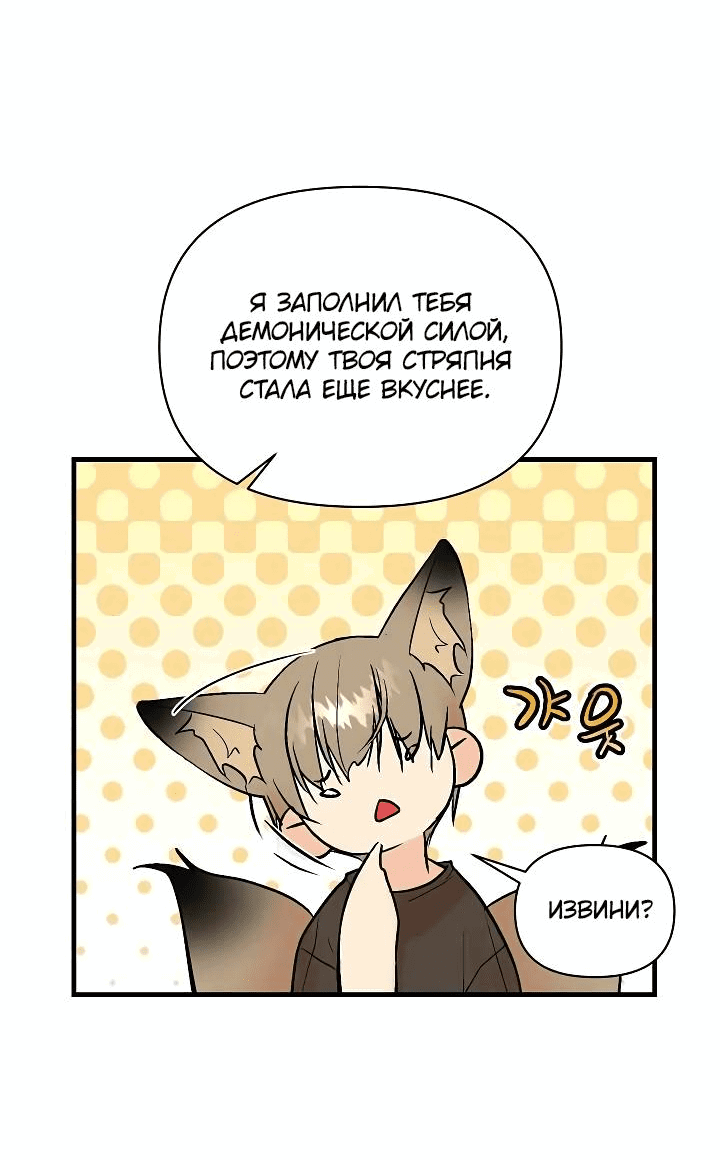 Манга Киадам - Глава 37 Страница 8