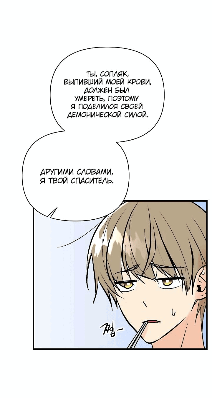Манга Киадам - Глава 37 Страница 13