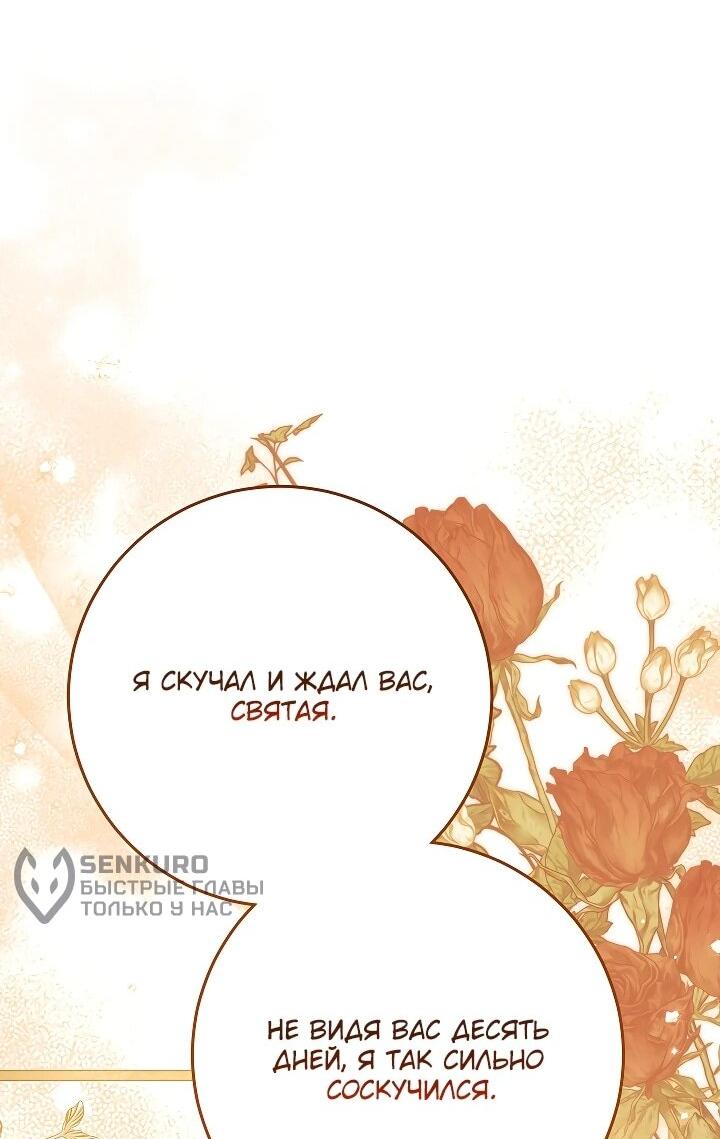 Манга Я куплю божественную силу за деньги - Глава 42 Страница 37