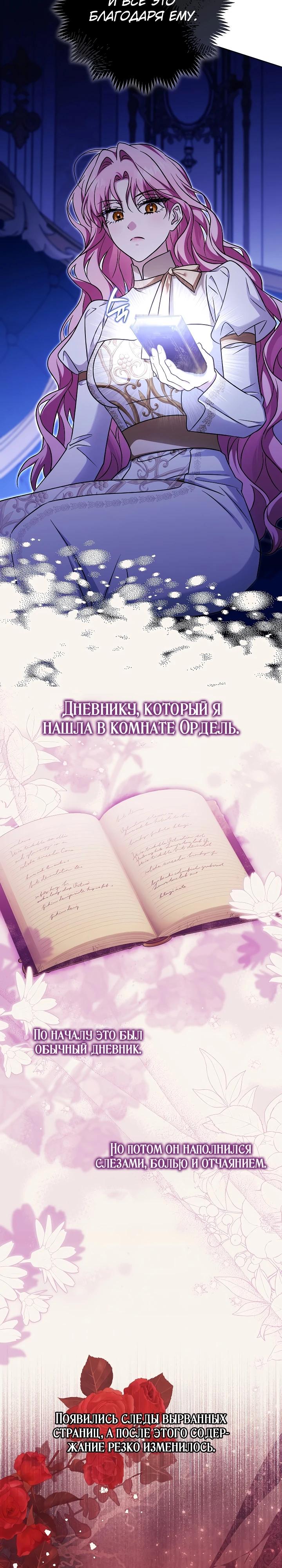 Манга Я куплю божественную силу за деньги - Глава 46 Страница 4