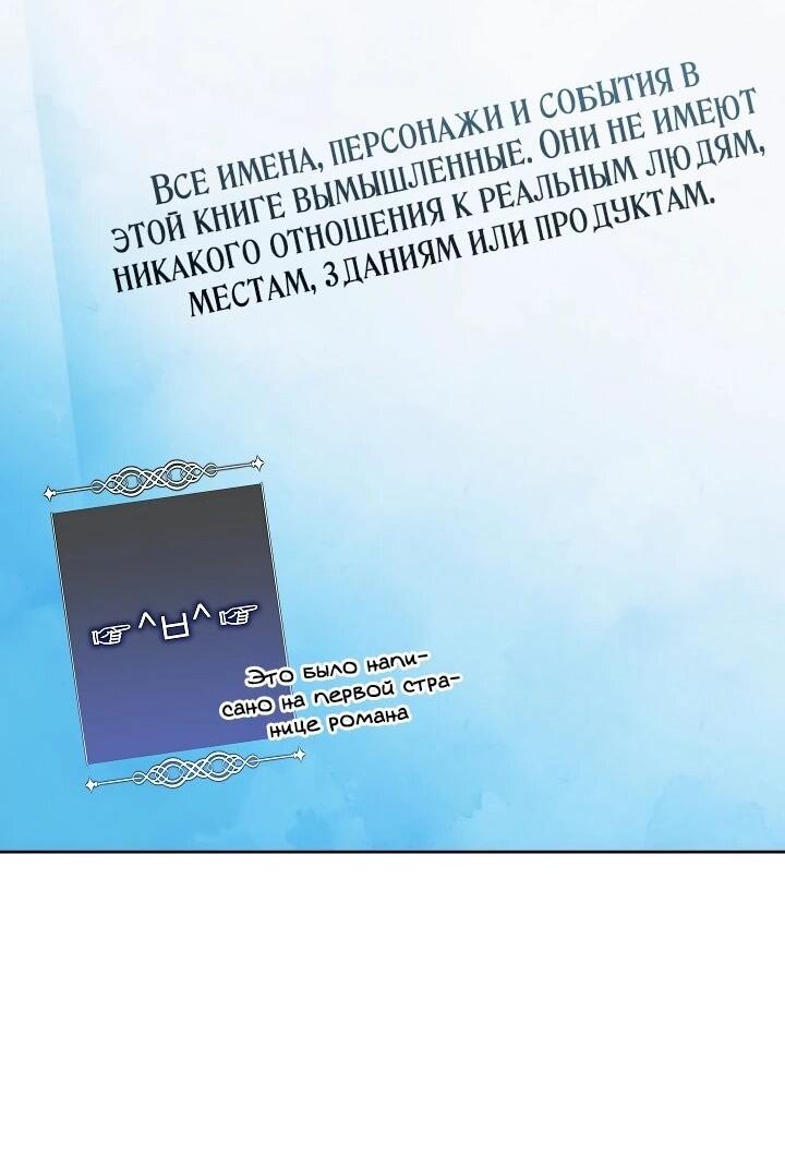 Манга Я куплю божественную силу за деньги - Глава 49 Страница 37