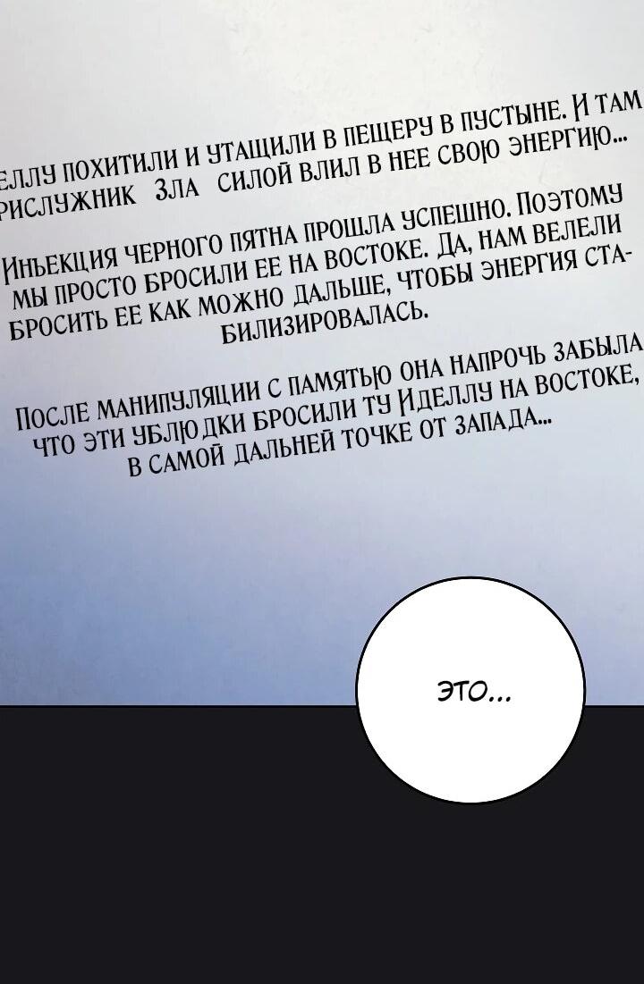 Манга Я куплю божественную силу за деньги - Глава 49 Страница 52