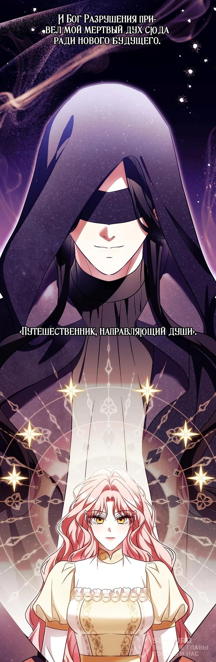 Манга Я куплю божественную силу за деньги - Глава 53 Страница 55