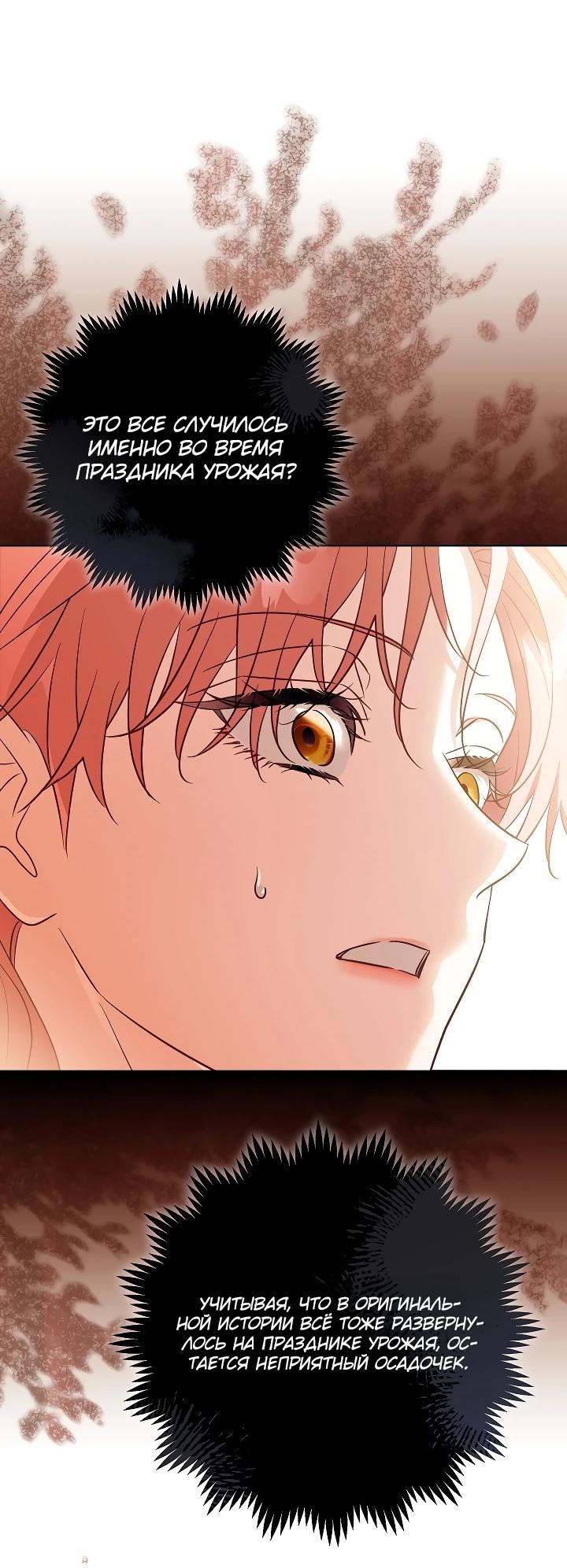 Манга Я куплю божественную силу за деньги - Глава 53 Страница 63