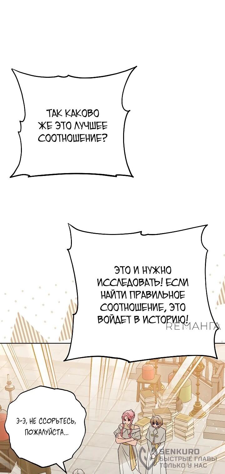 Манга Я куплю божественную силу за деньги - Глава 14 Страница 39