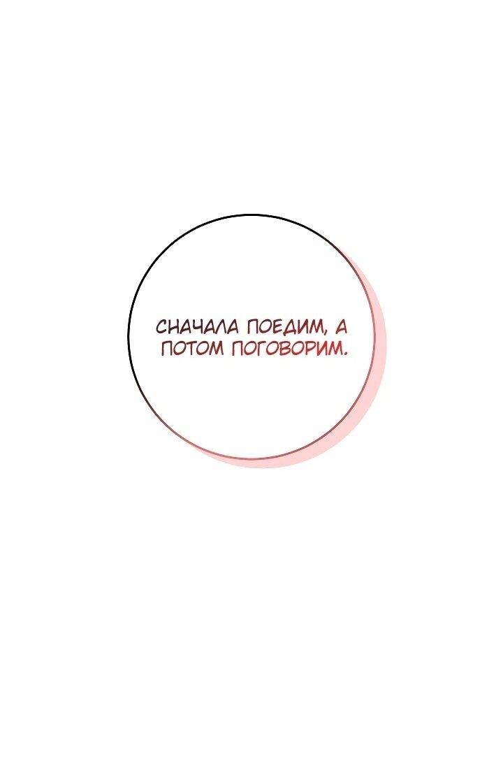 Манга Я куплю божественную силу за деньги - Глава 13 Страница 50