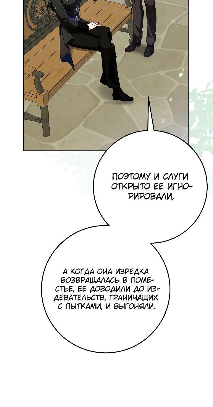 Манга Я куплю божественную силу за деньги - Глава 13 Страница 22