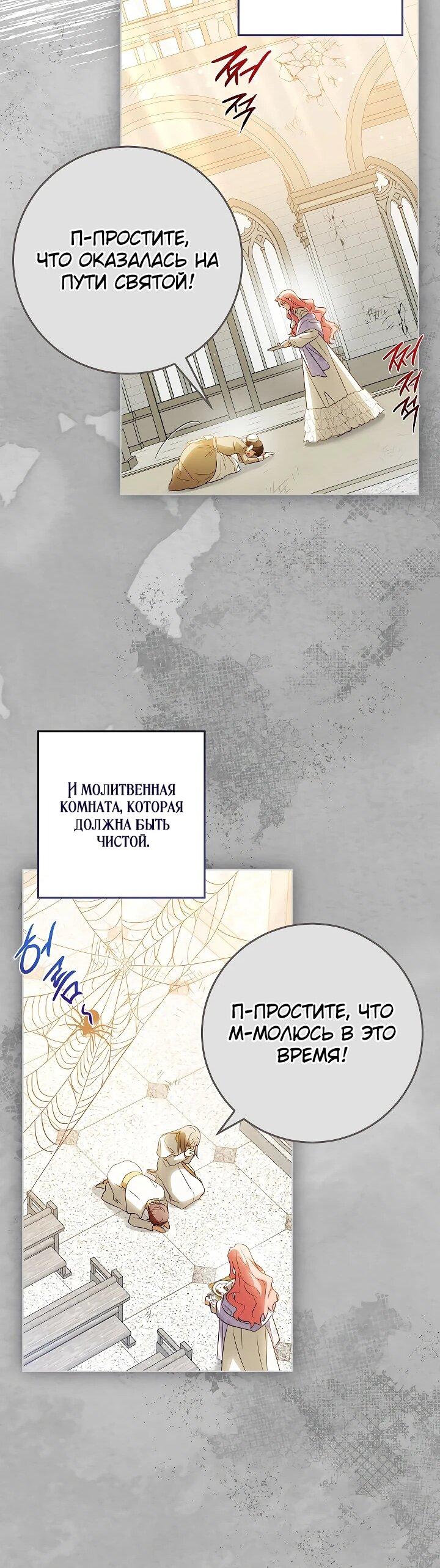 Манга Я куплю божественную силу за деньги - Глава 3 Страница 46