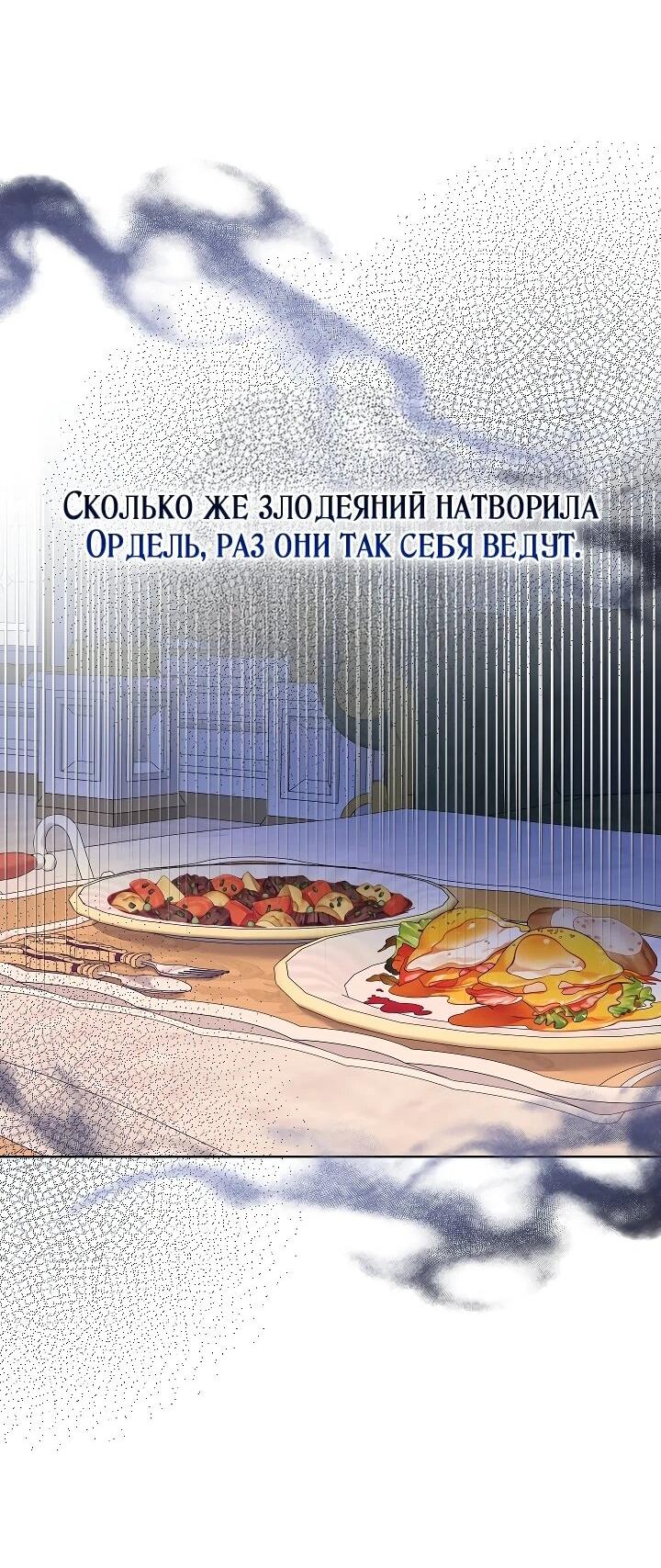 Манга Я куплю божественную силу за деньги - Глава 3 Страница 17
