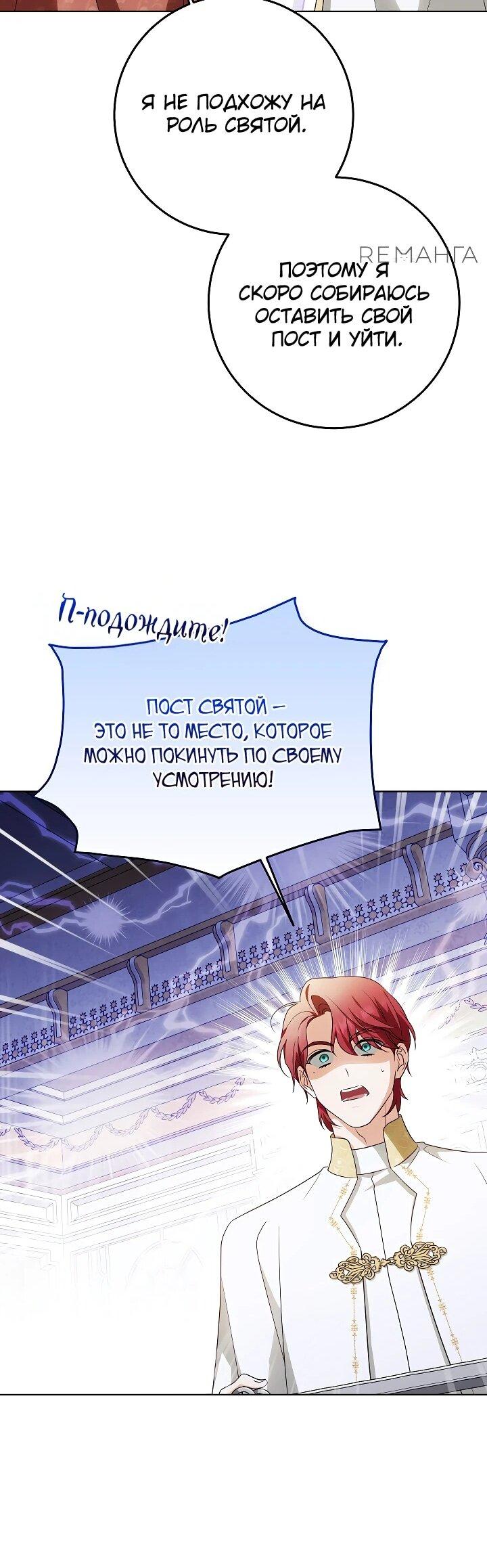 Манга Я куплю божественную силу за деньги - Глава 2 Страница 60