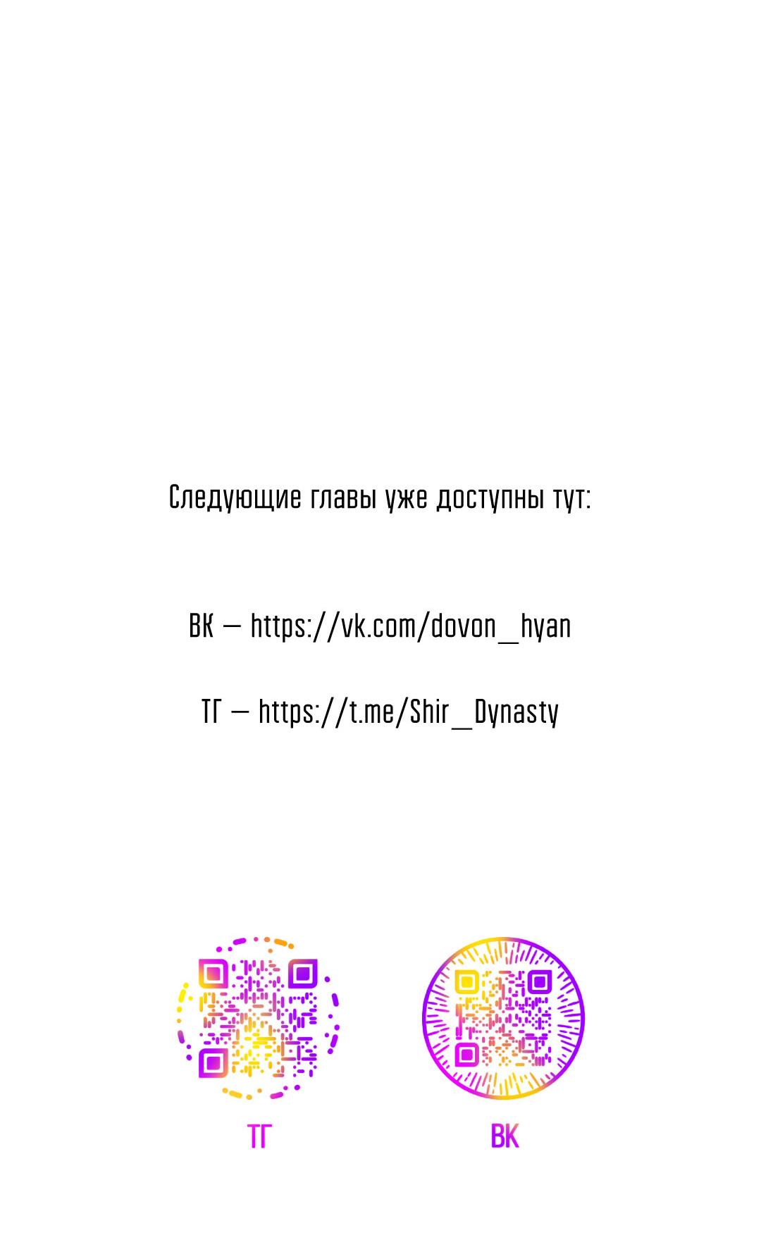 Манга Место, где рос ликорис - Глава 32 Страница 65