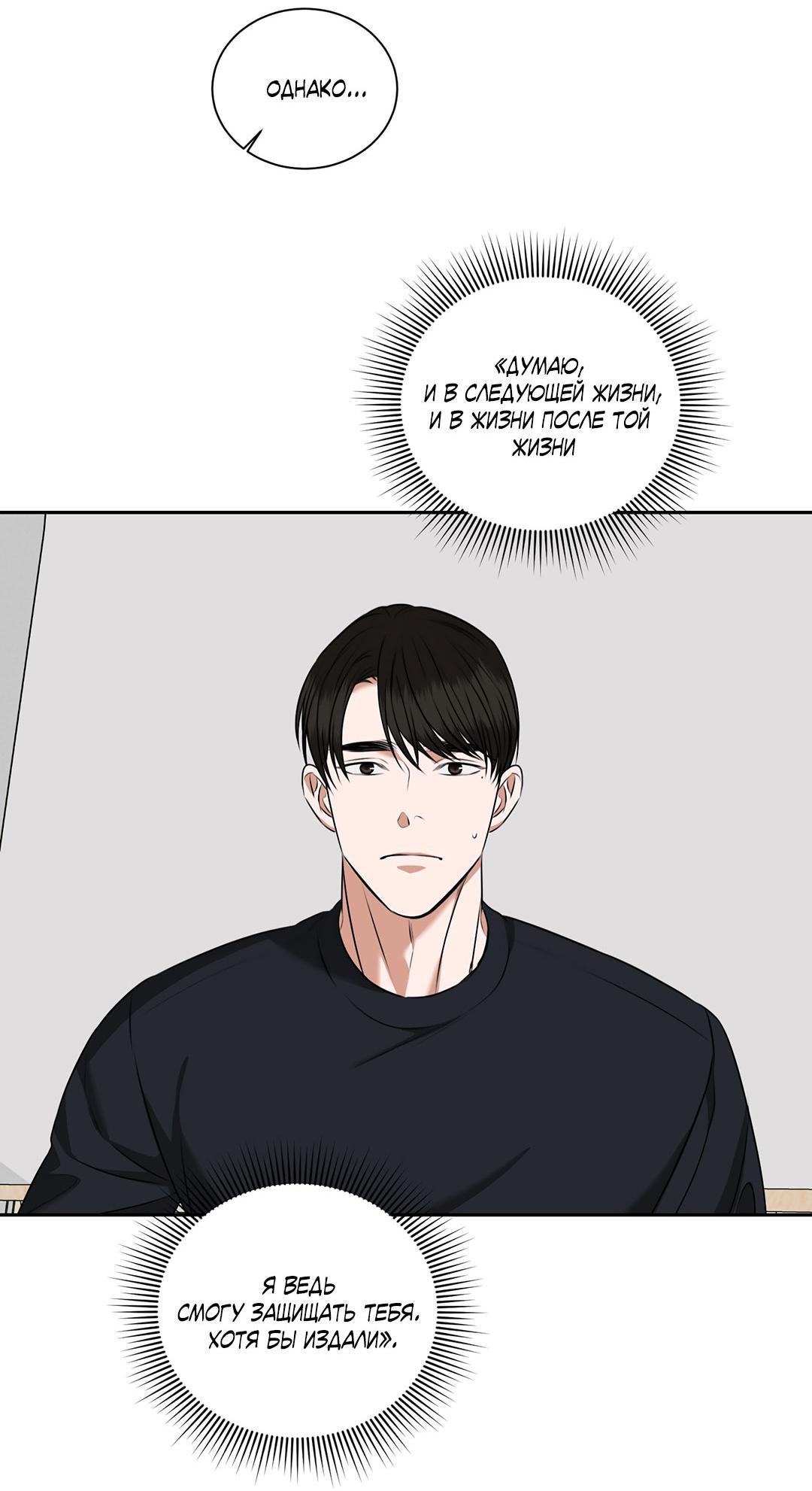 Манга Место, где рос ликорис - Глава 32 Страница 24
