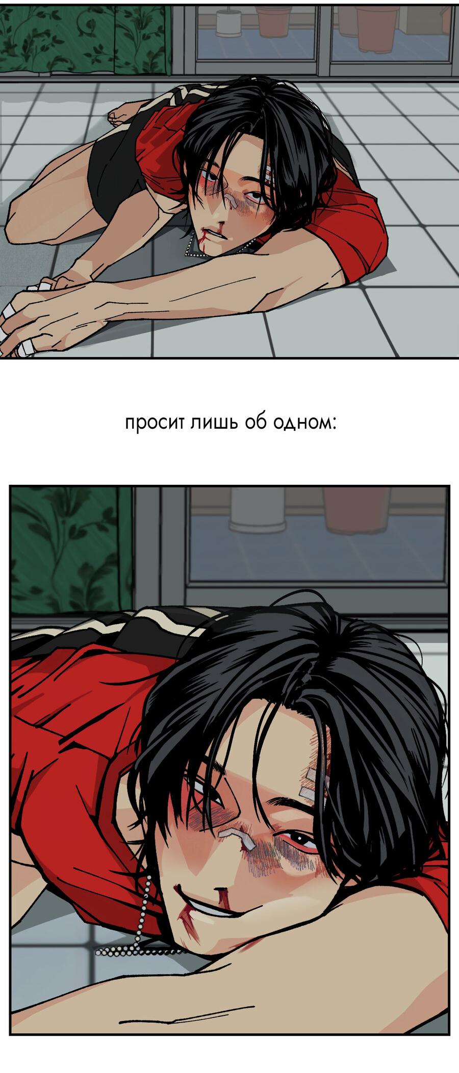 Манга Место, где рос ликорис - Глава 19 Страница 70