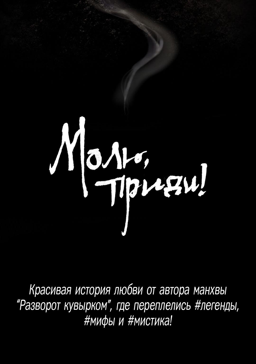 Манга Место, где рос ликорис - Глава 8 Страница 77
