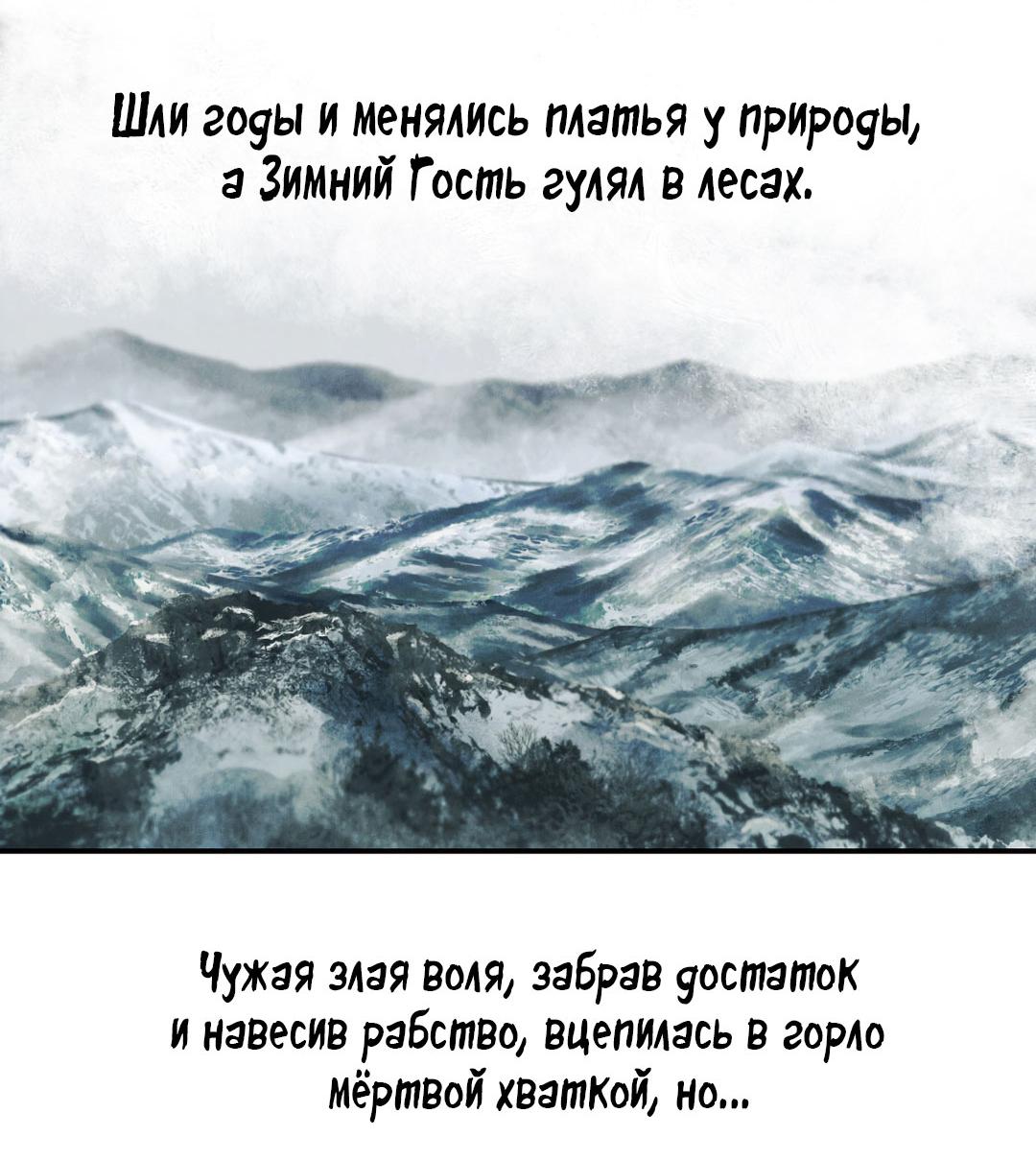 Манга Место, где рос ликорис - Глава 8 Страница 69