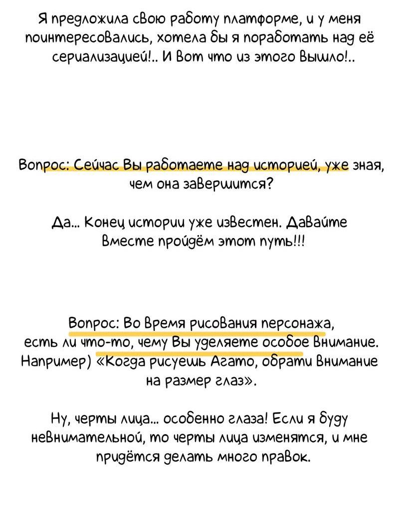 Манга Отчет доктора Агато - Глава 24 Страница 8
