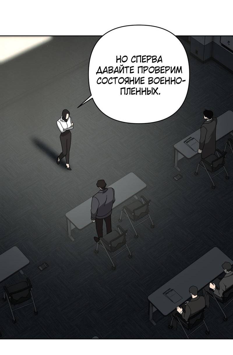 Манга Отчет доктора Агато - Глава 18 Страница 24