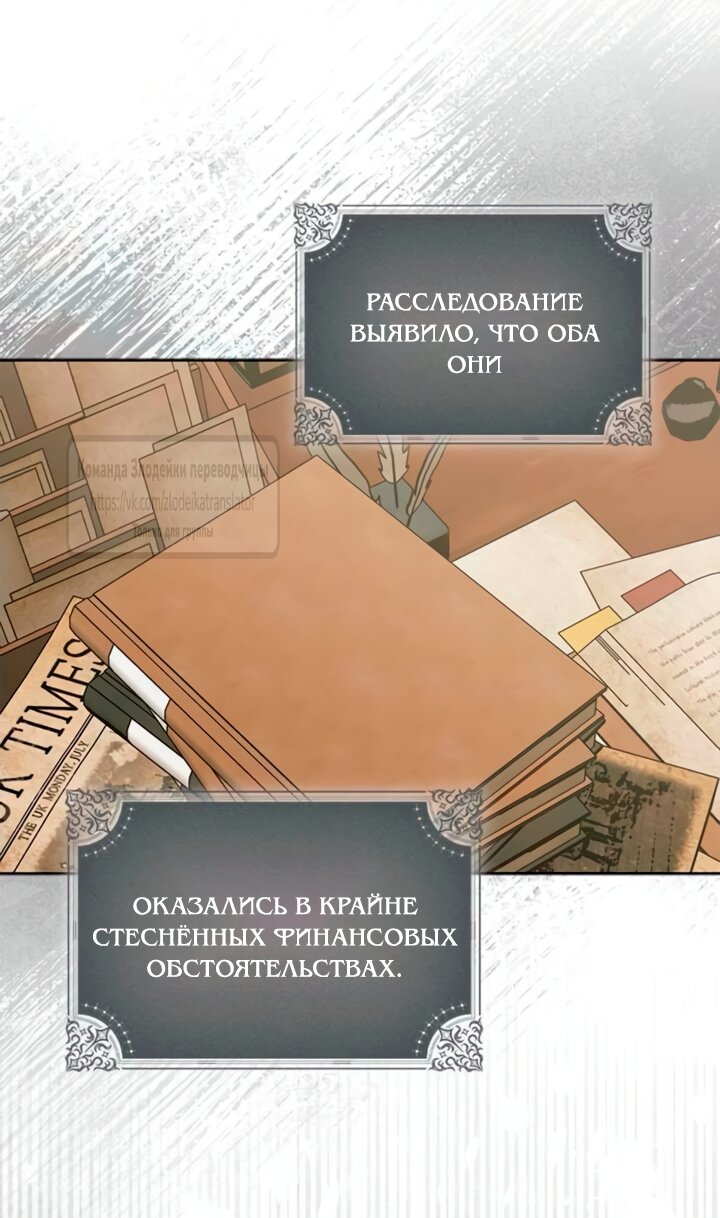 Манга Мисс Пендлтон - Глава 46 Страница 20