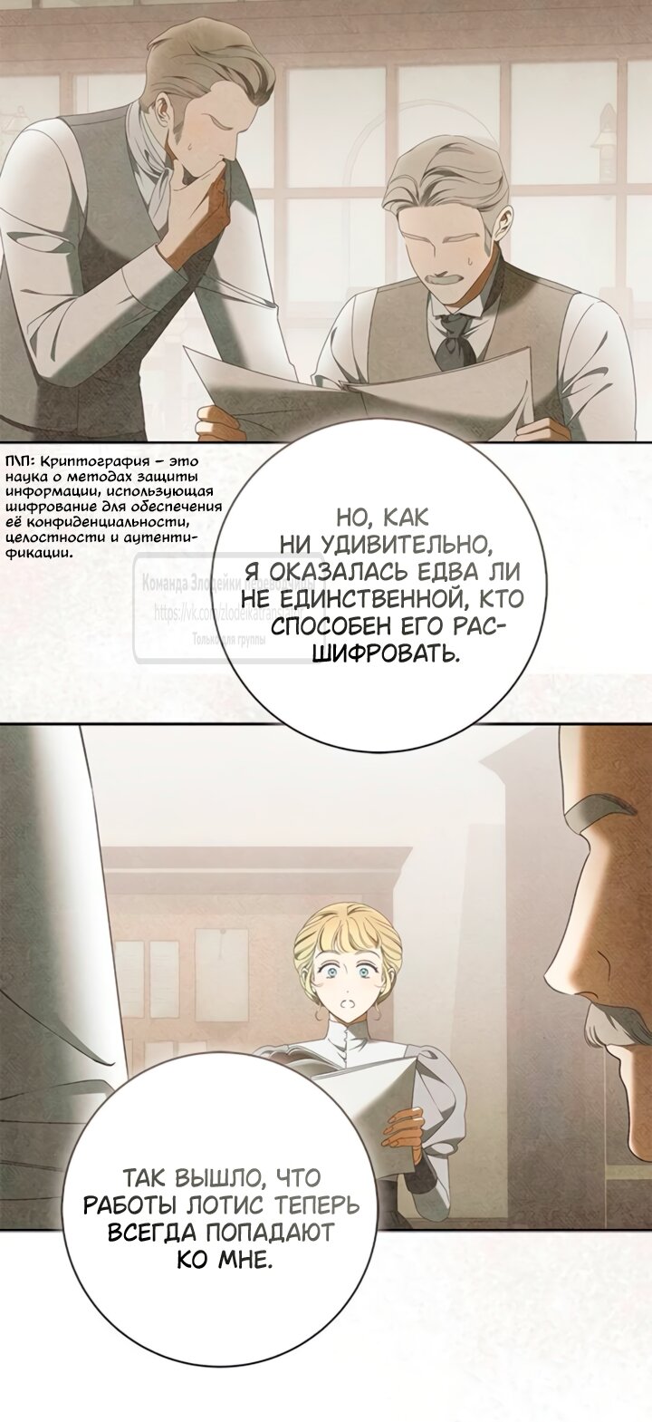 Манга Мисс Пендлтон - Глава 44 Страница 32