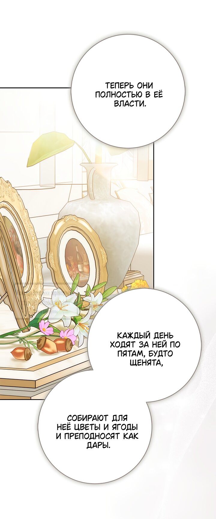 Манга Мисс Пендлтон - Глава 51 Страница 43