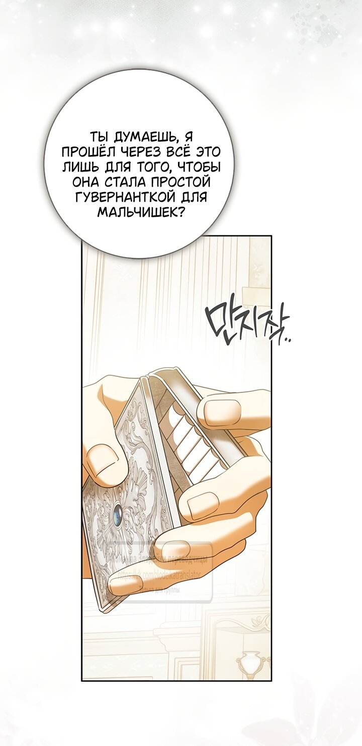 Манга Мисс Пендлтон - Глава 51 Страница 55