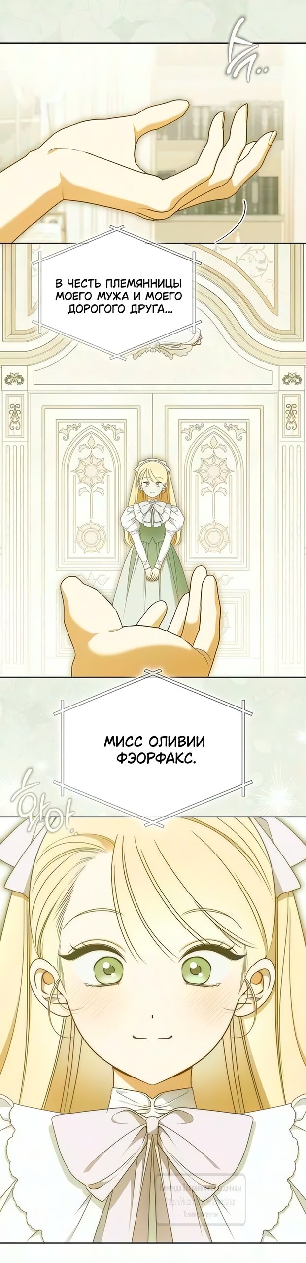 Манга Мисс Пендлтон - Глава 56 Страница 19